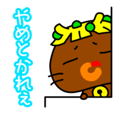 Mamakariken & Ebinekomeshi in Okayama sticker #867676