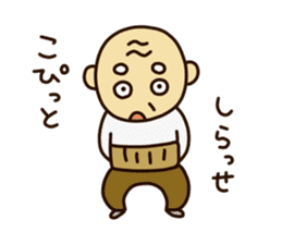 Grandfather resident in Yamanashi sticker #868961