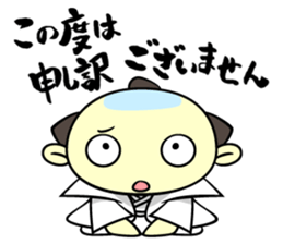 Apology SAMURAI "Harakirinosuke" sticker #869401