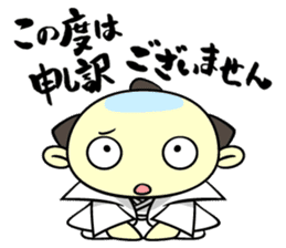 Apology SAMURAI "Harakirinosuke" sticker #869401