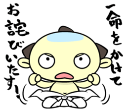 Apology SAMURAI "Harakirinosuke" sticker #869405