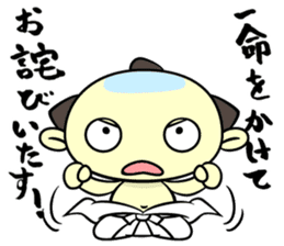 Apology SAMURAI "Harakirinosuke" sticker #869405