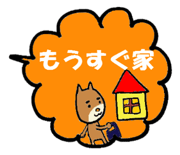 The balloon of marital harmony sticker #869689