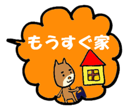 The balloon of marital harmony sticker #869689