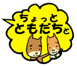 The balloon of marital harmony sticker #869693