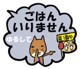 The balloon of marital harmony sticker #869694