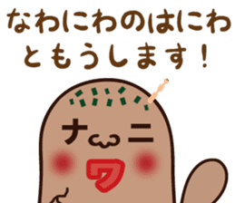 Naniwanohaniwa sticker #869836
