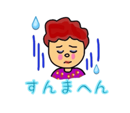 My aunt in the Kansai sticker #870206