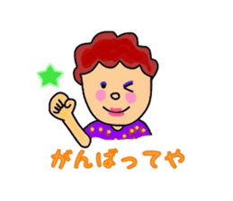 My aunt in the Kansai sticker #870207