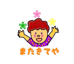 My aunt in the Kansai sticker #870208