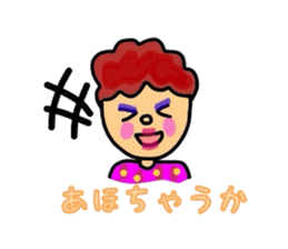 My aunt in the Kansai sticker #870220