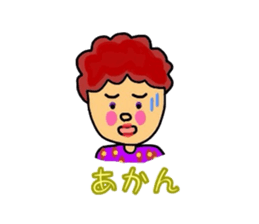 My aunt in the Kansai sticker #870222