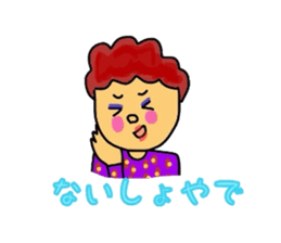 My aunt in the Kansai sticker #870225