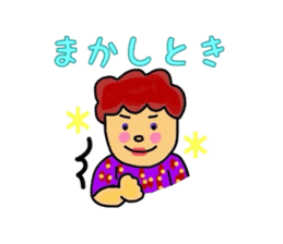 My aunt in the Kansai sticker #870231