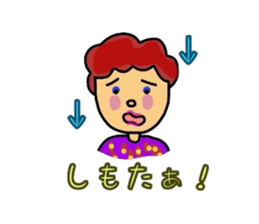 My aunt in the Kansai sticker #870232