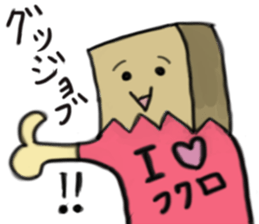 Paper bag mask sticker #872279