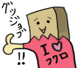 Paper bag mask sticker #872279