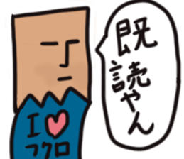 Paper bag mask sticker #872280