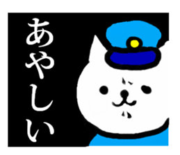 cawaii neko Police sticker #874279