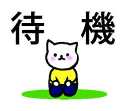cawaii neko Police sticker #874312