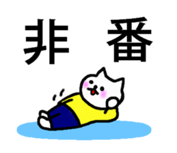 cawaii neko Police sticker #874313
