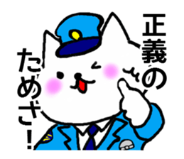 cawaii neko Police sticker #874316