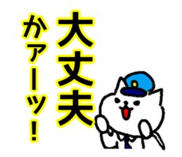 cawaii neko Police sticker #874317