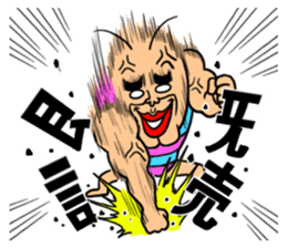 KIDOKUMUSHI's Brother sticker #875963