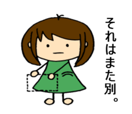 The sticker of Tsundere Shokomin sticker #876211