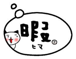 Expose the real intention of you Sticker sticker #877032