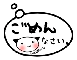 Expose the real intention of you Sticker sticker #877033