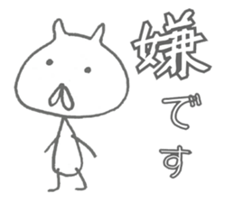 It is a cat without a mustache and tail sticker #877280