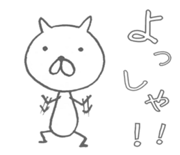 It is a cat without a mustache and tail sticker #877285