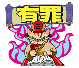 Great King Enma of cat sticker #877562