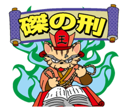 Great King Enma of cat sticker #877568