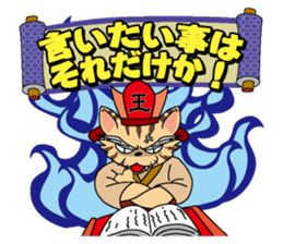 Great King Enma of cat sticker #877571