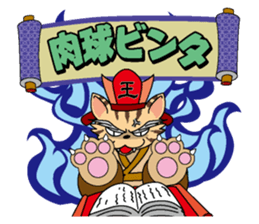 Great King Enma of cat sticker #877574