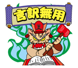 Great King Enma of cat sticker #877575