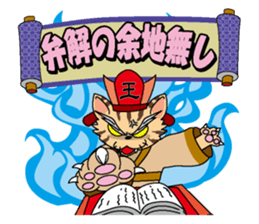 Great King Enma of cat sticker #877576