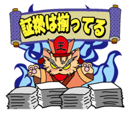 Great King Enma of cat sticker #877577