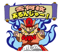 Great King Enma of cat sticker #877580