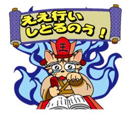 Great King Enma of cat sticker #877583