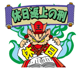 Great King Enma of cat sticker #877590