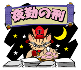 Great King Enma of cat sticker #877593