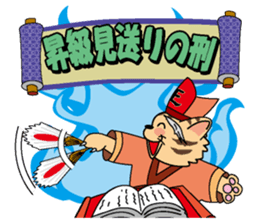 Great King Enma of cat sticker #877594