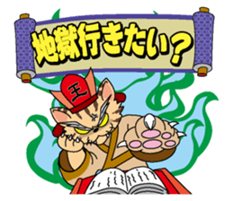 Great King Enma of cat sticker #877596