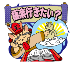 Great King Enma of cat sticker #877597