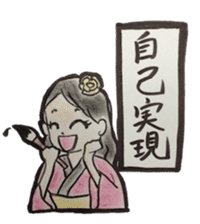 Colleagues amusing and Ayako sticker #877723