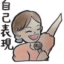 Colleagues amusing and Ayako sticker #877739