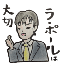 Colleagues amusing and Ayako sticker #877747